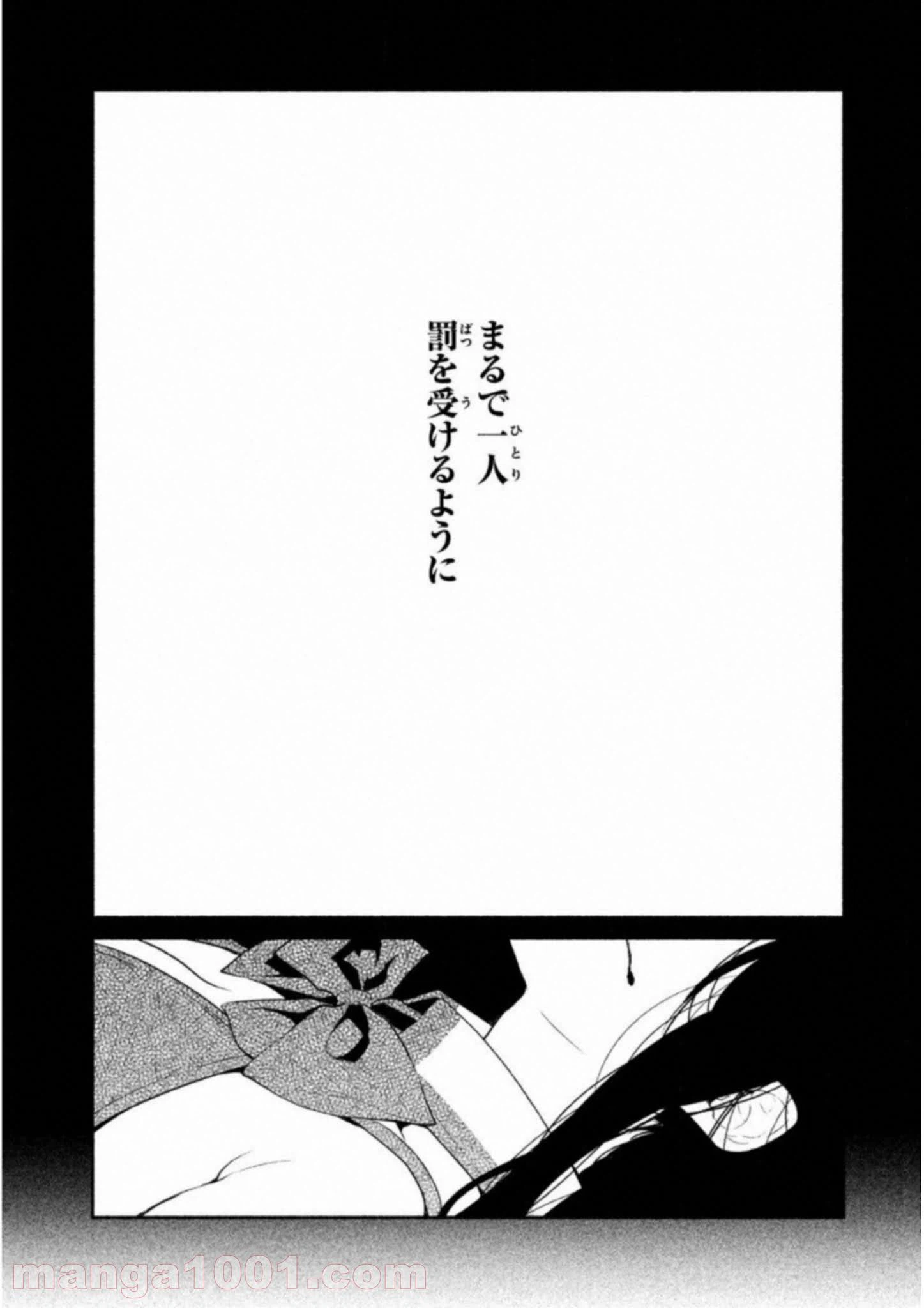 ページ 11 — 第13話