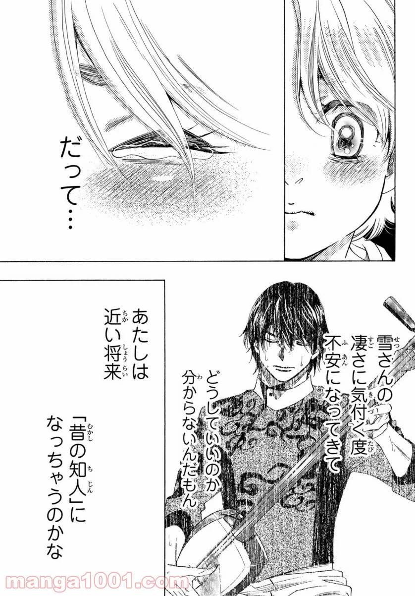 ページ 37 — 第108話