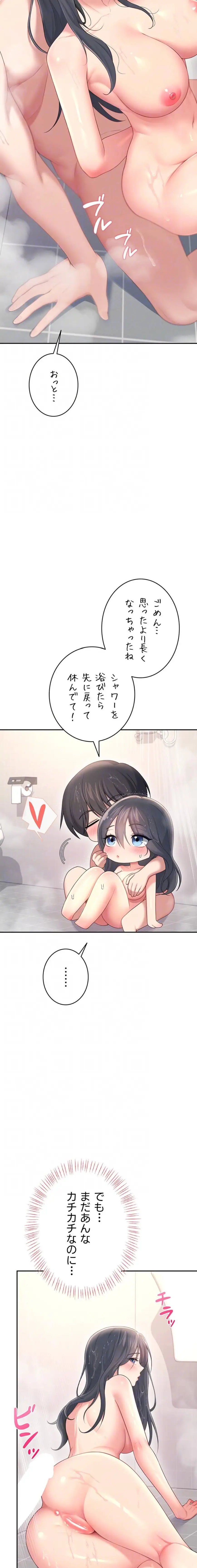 ページ 7 — 第71話
