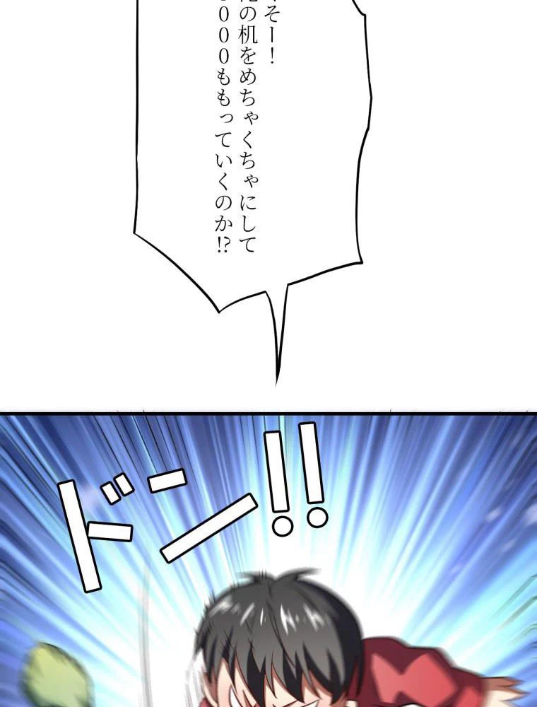 ページ 18 — 第140話