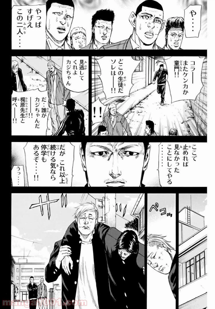 ページ 12 — 第143話