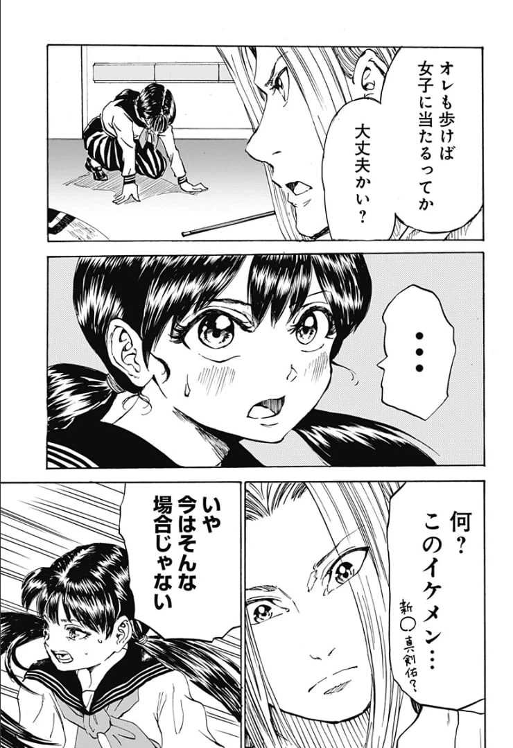 ページ 23 — 第1話