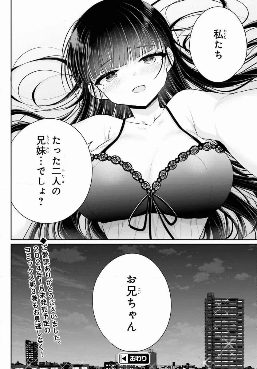 ページ 28 — 第18話