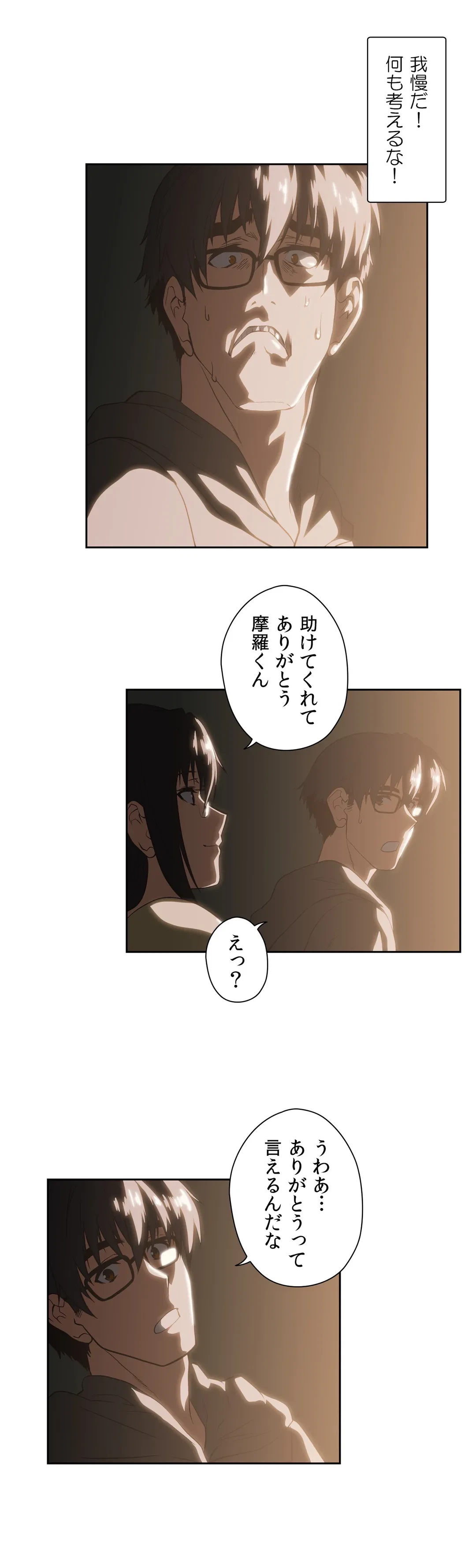 ページ 21 — 第61話