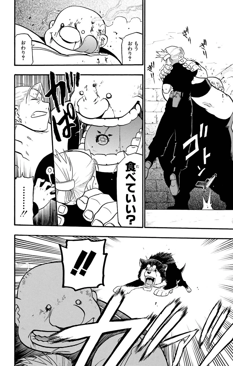 ページ 10 — 第38話