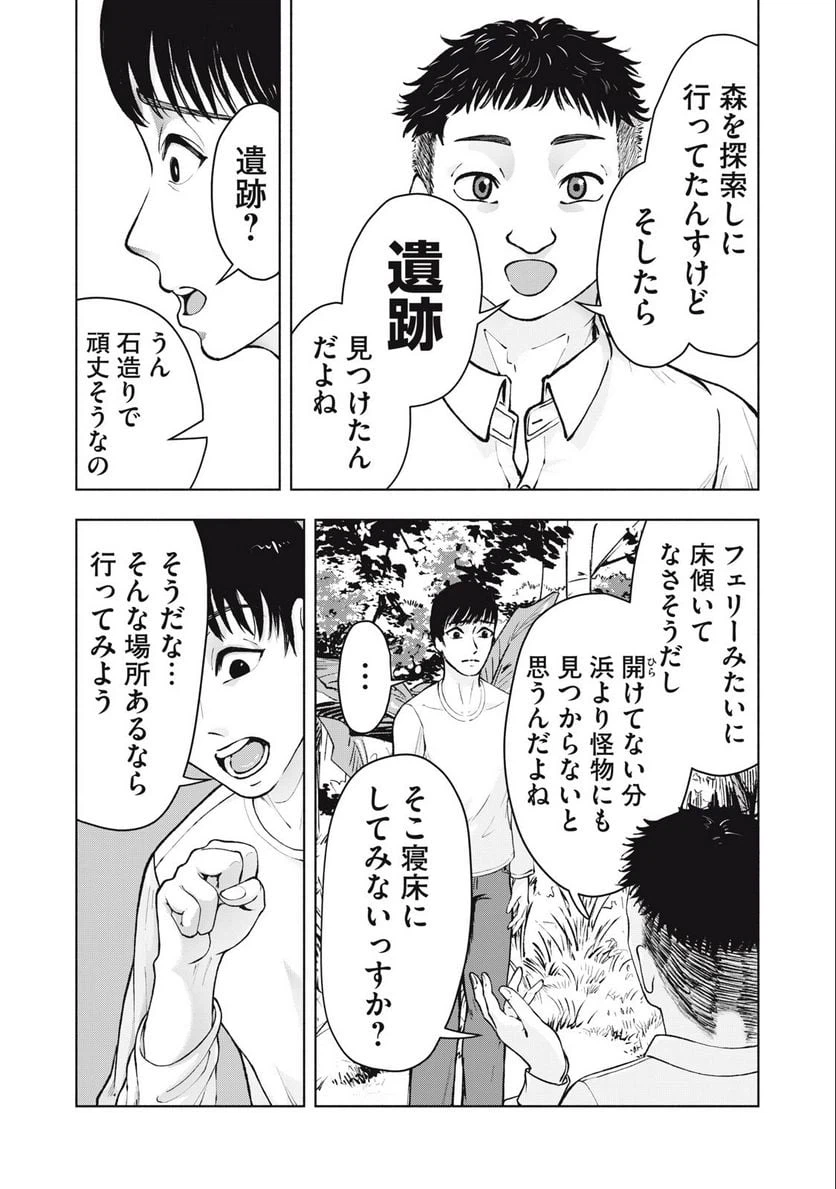 ページ 7 — 第2.1話