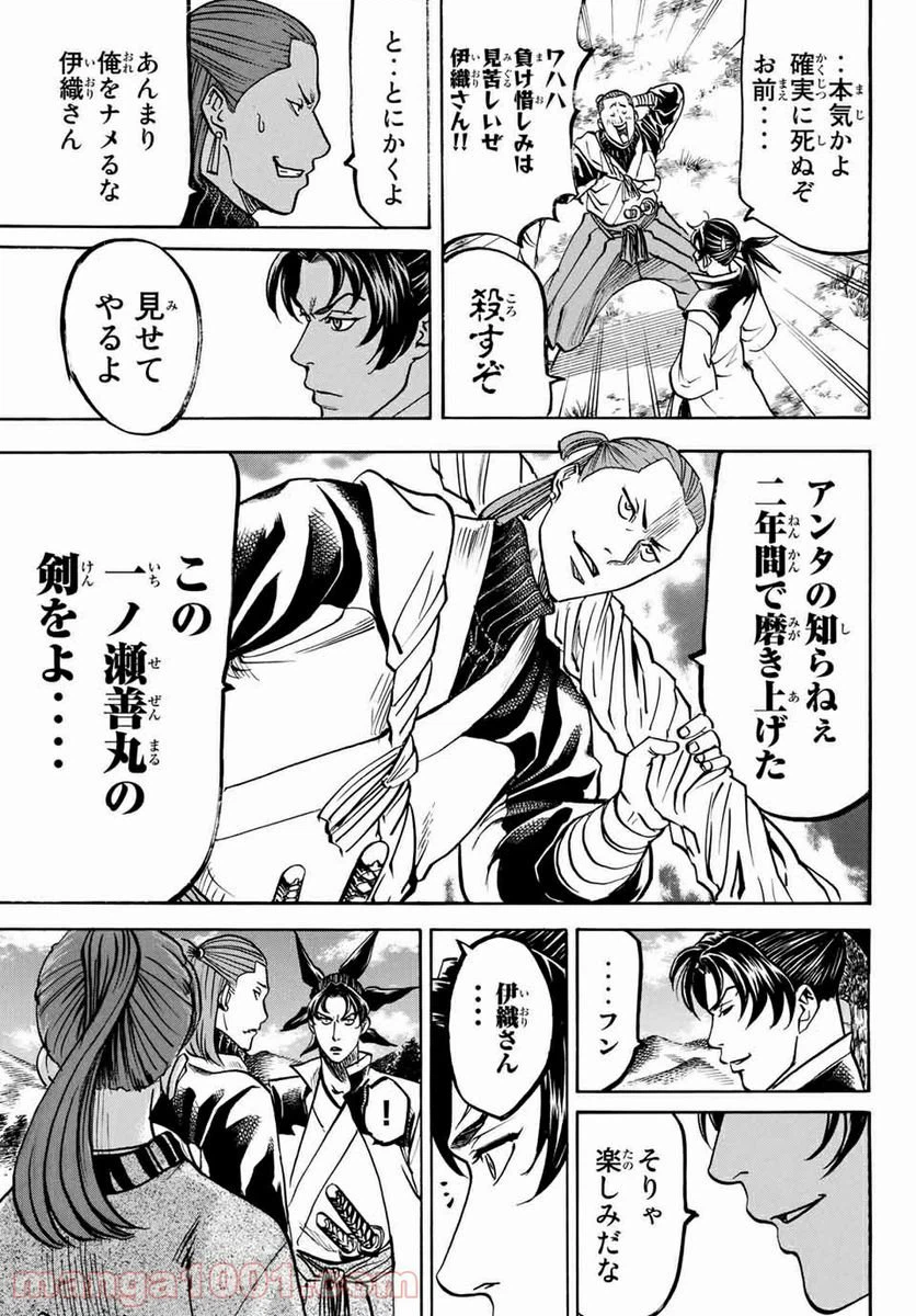 ページ 11 — 第4話