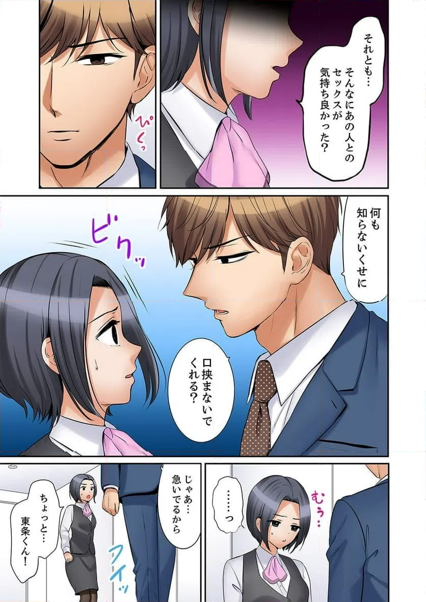 ページ 24 — 第42話