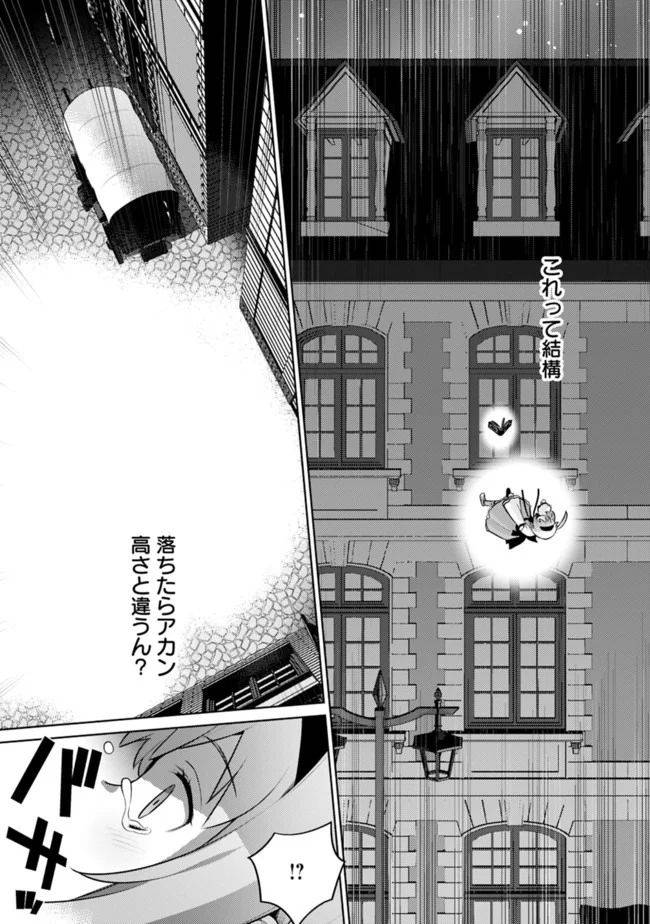 ページ 13 — 第13話