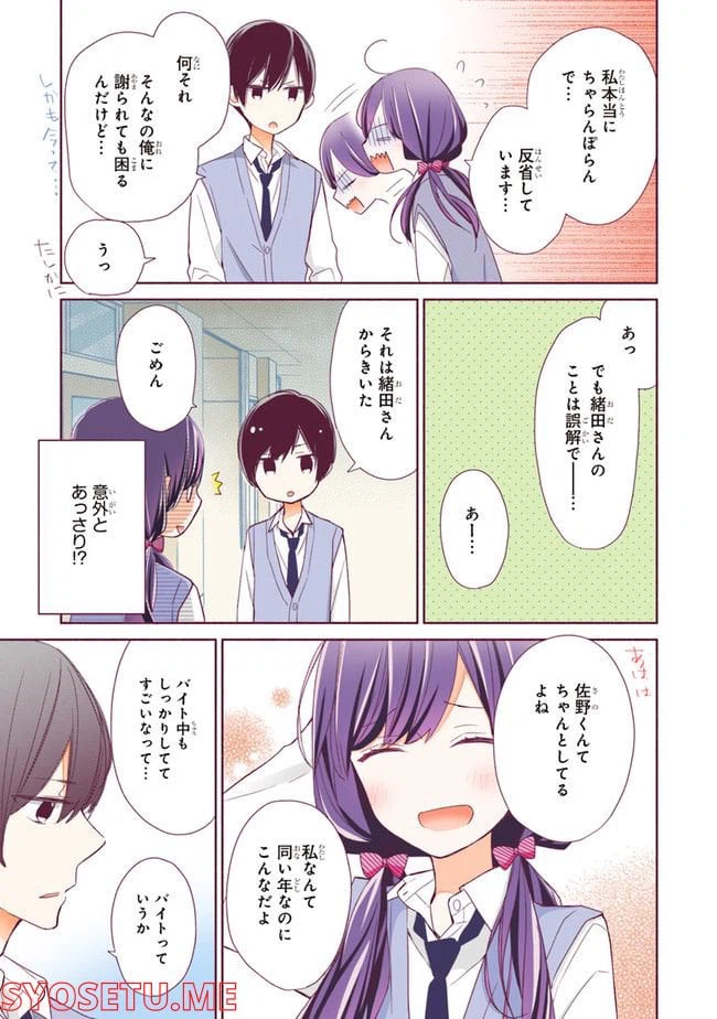 ページ 9 — 第2.1話