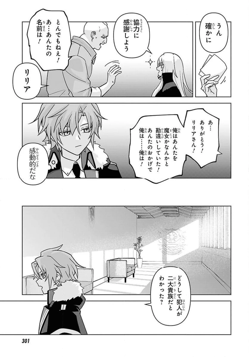 ページ 13 — 第6話