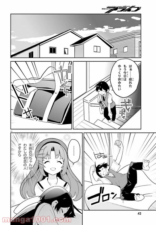 ページ 18 — 第11話