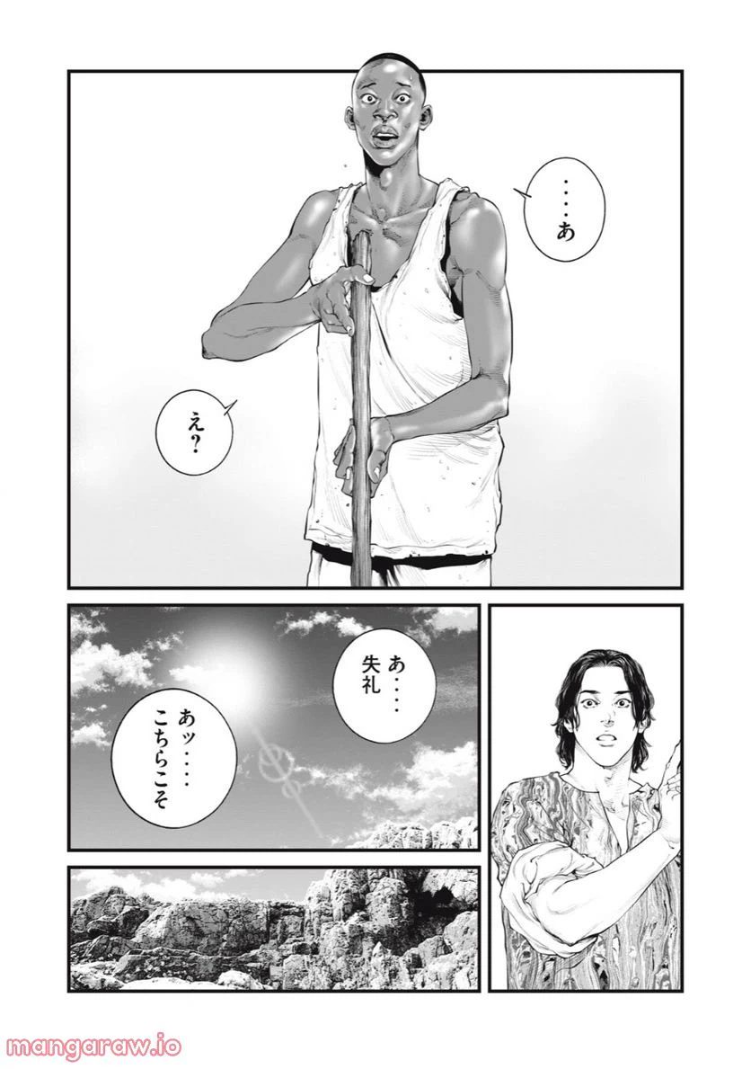 ページ 8 — 第48話