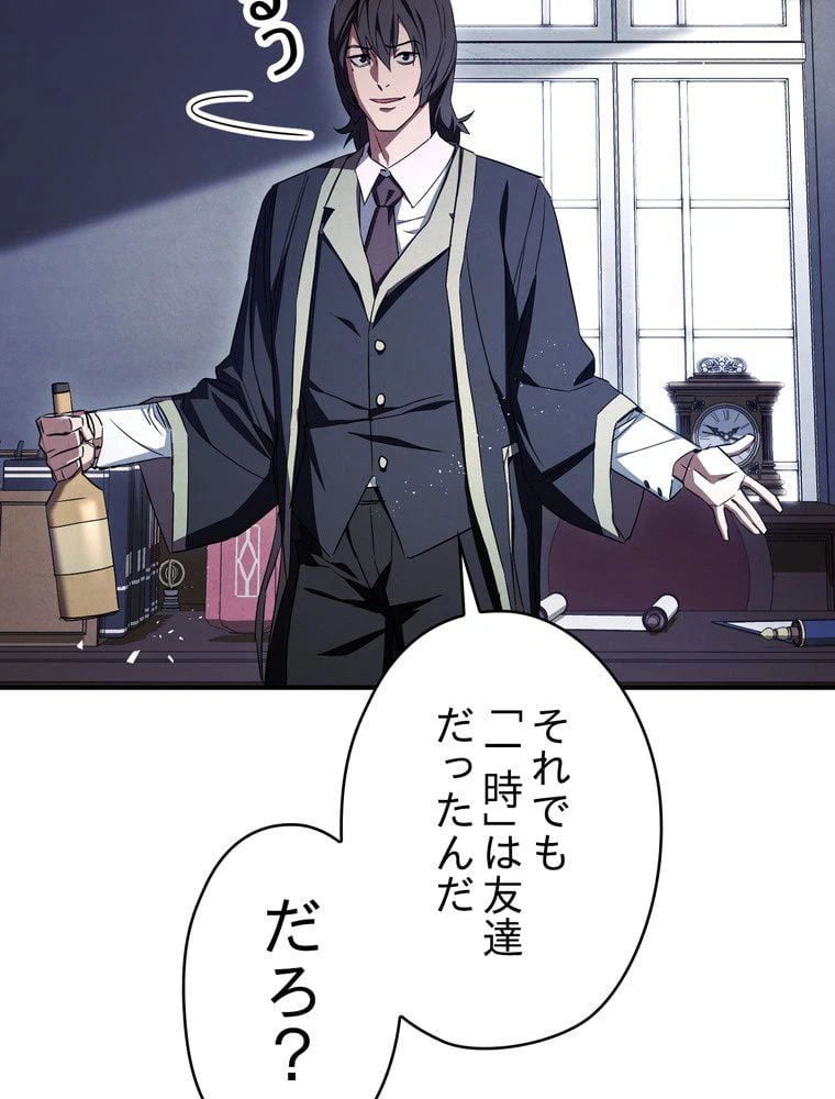 ページ 25 — 第79話