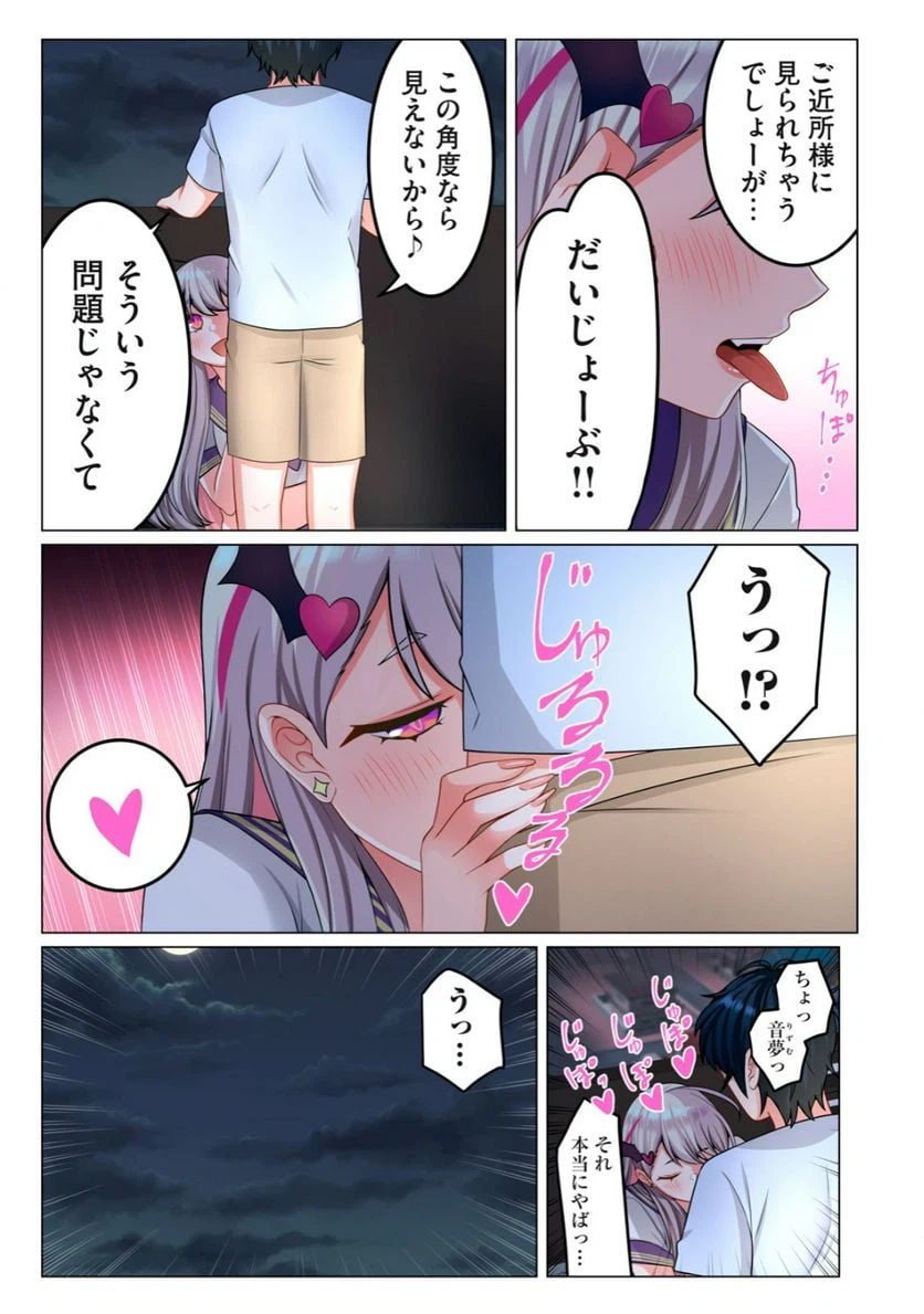 ページ 3 — 第4.1話