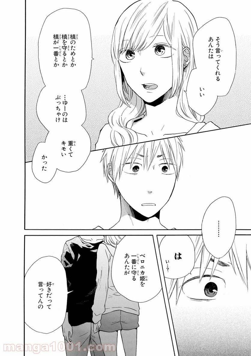 ページ 28 — 第46話