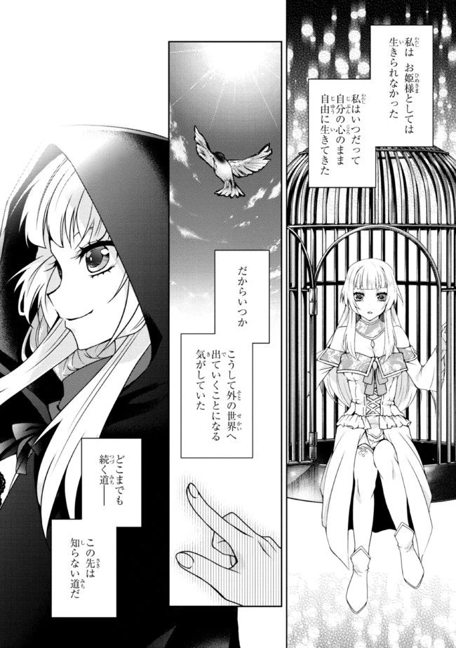 ページ 16 — 第1.3話