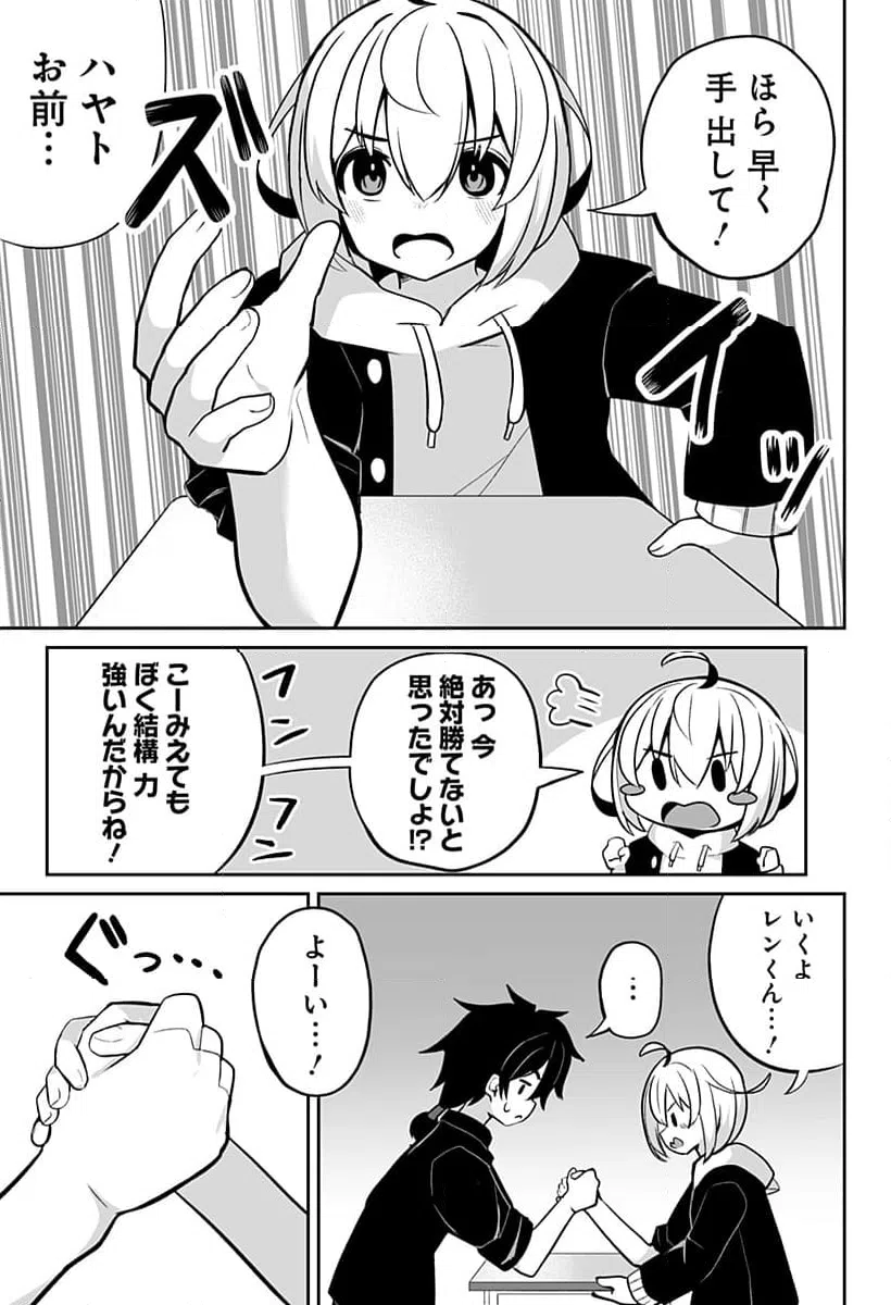 ページ 13 — 第14話