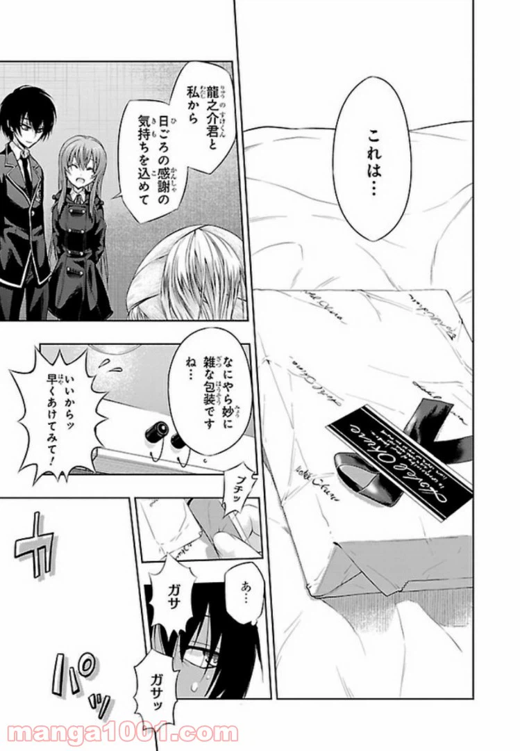 ページ 21 — 第47話