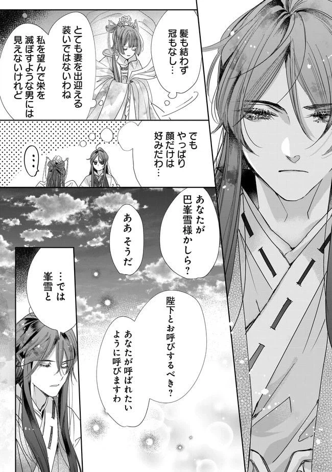 ページ 7 — 第1.2話