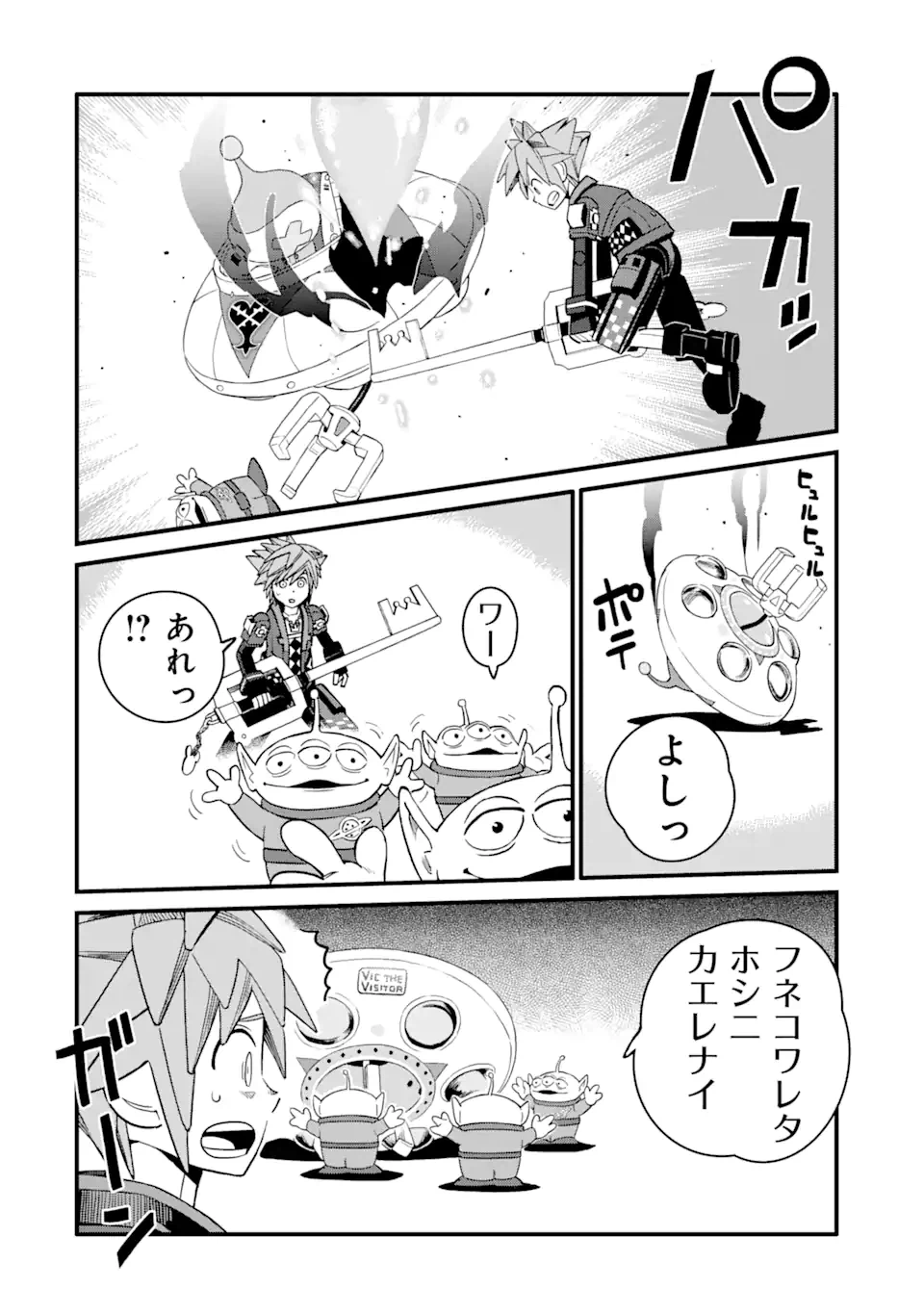 ページ 4 — 第23.2話