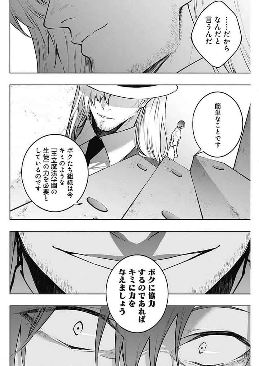 ページ 8 — 第134話