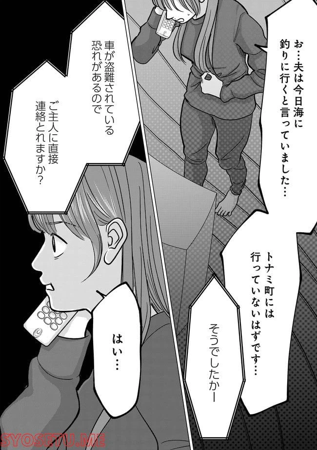ページ 3 — 第4.1話
