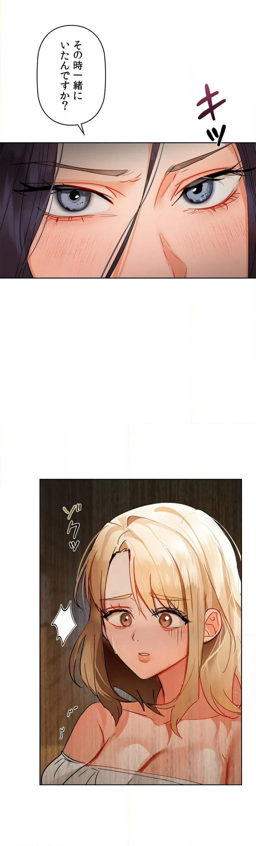 ページ 20 — 第50話