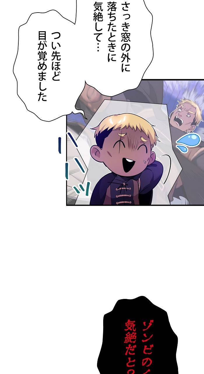 ページ 9 — 第21話