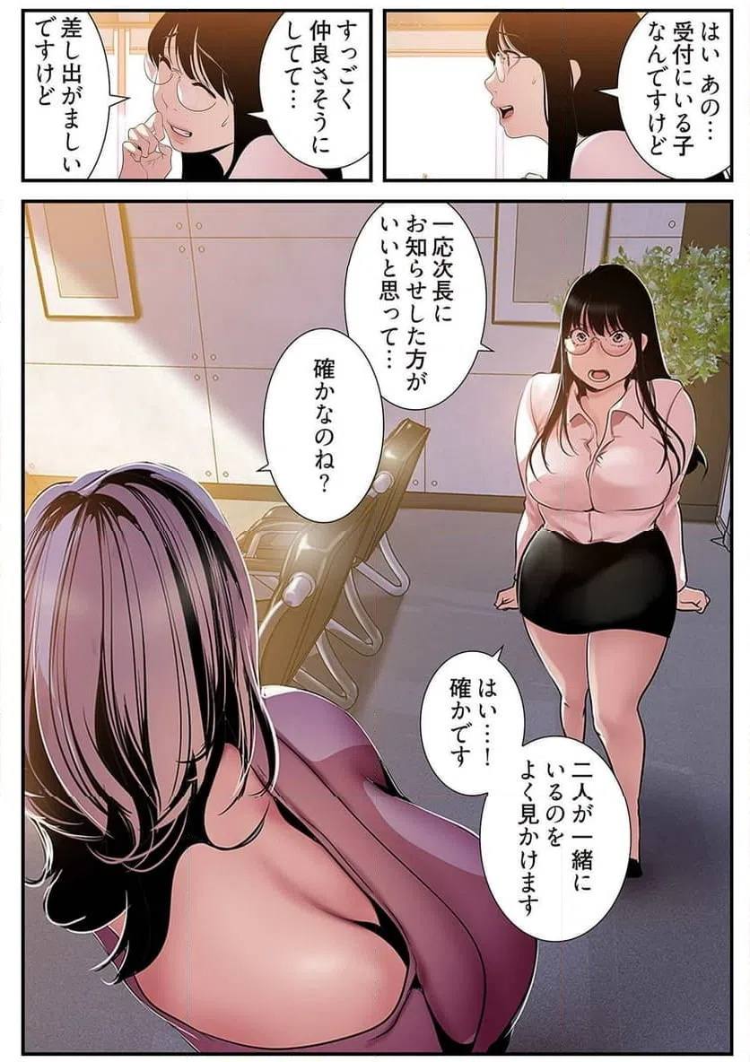 ページ 38 — 第22話