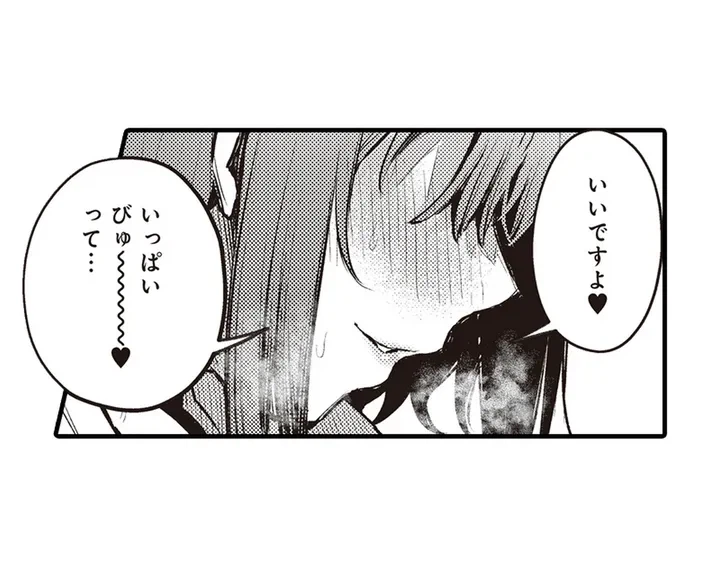 ページ 30 — 第2話