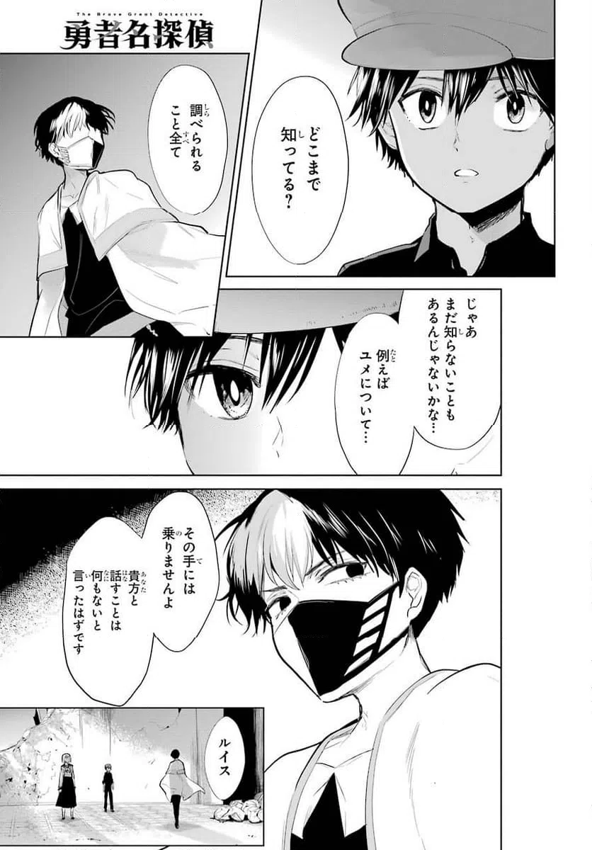 ページ 5 — 第22話