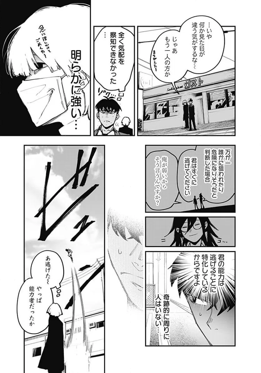 ページ 13 — 第23話