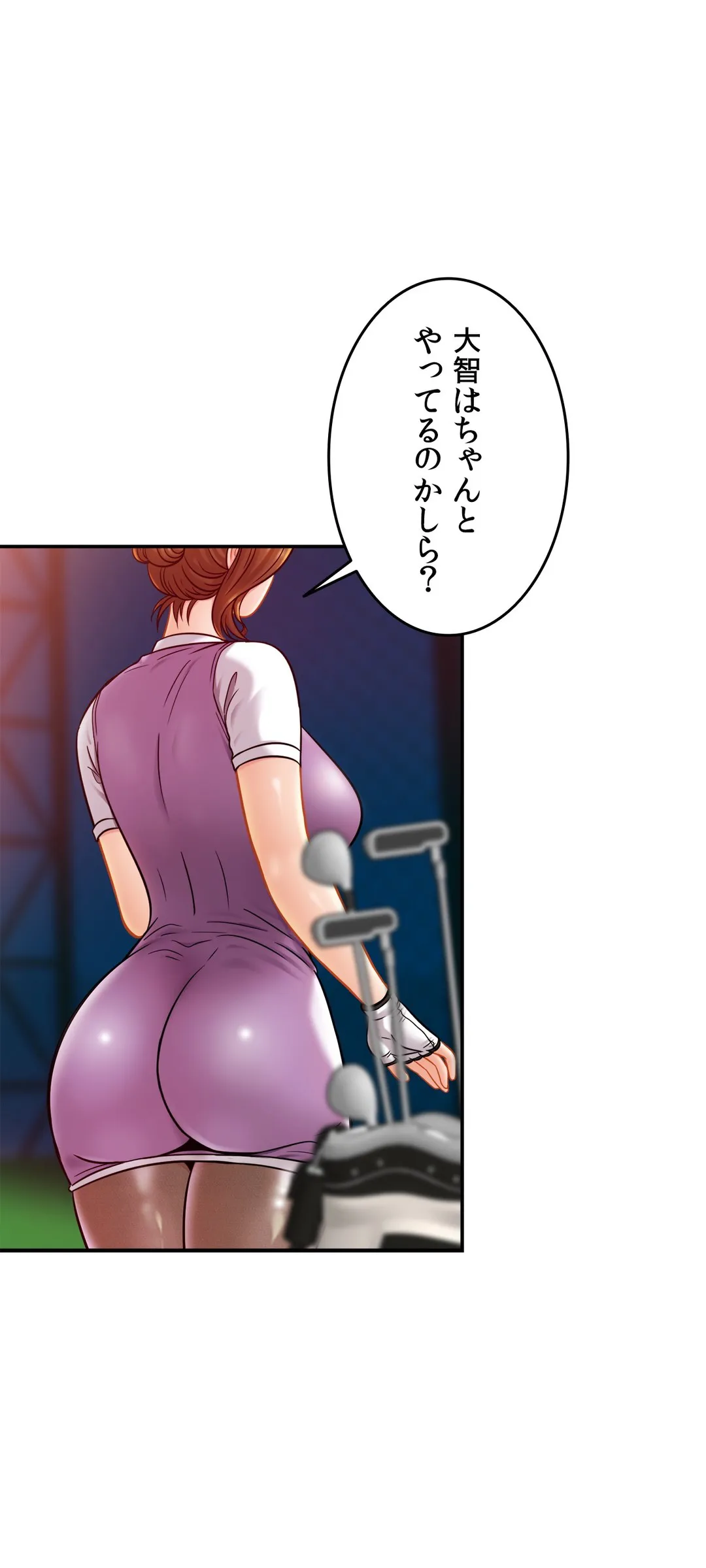 ページ 31 — 第14話