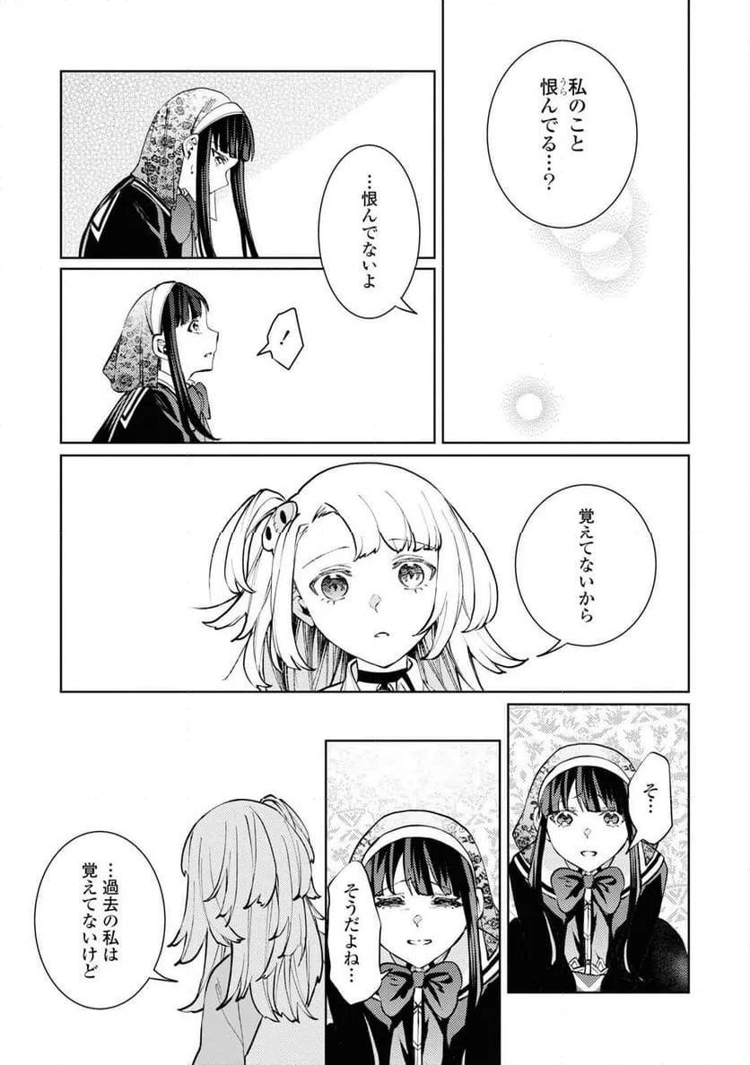 ページ 15 — 第8話