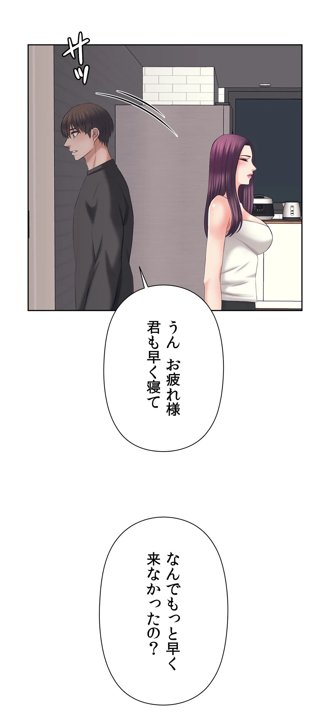 ページ 10 — 第34話