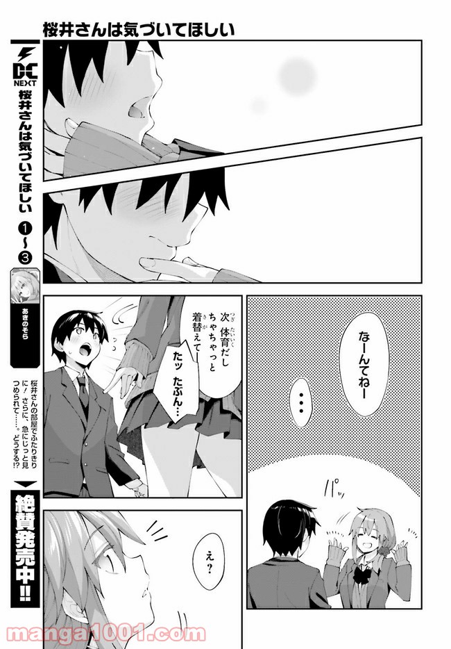ページ 11 — 第22話