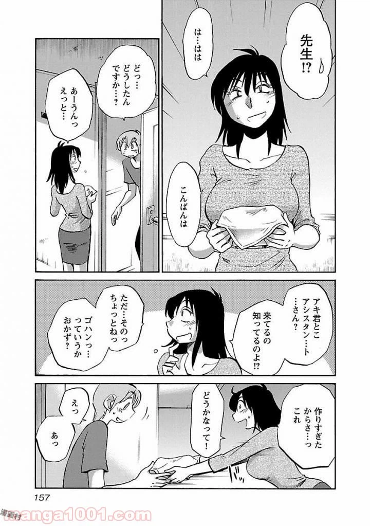 ページ 21 — 第22話