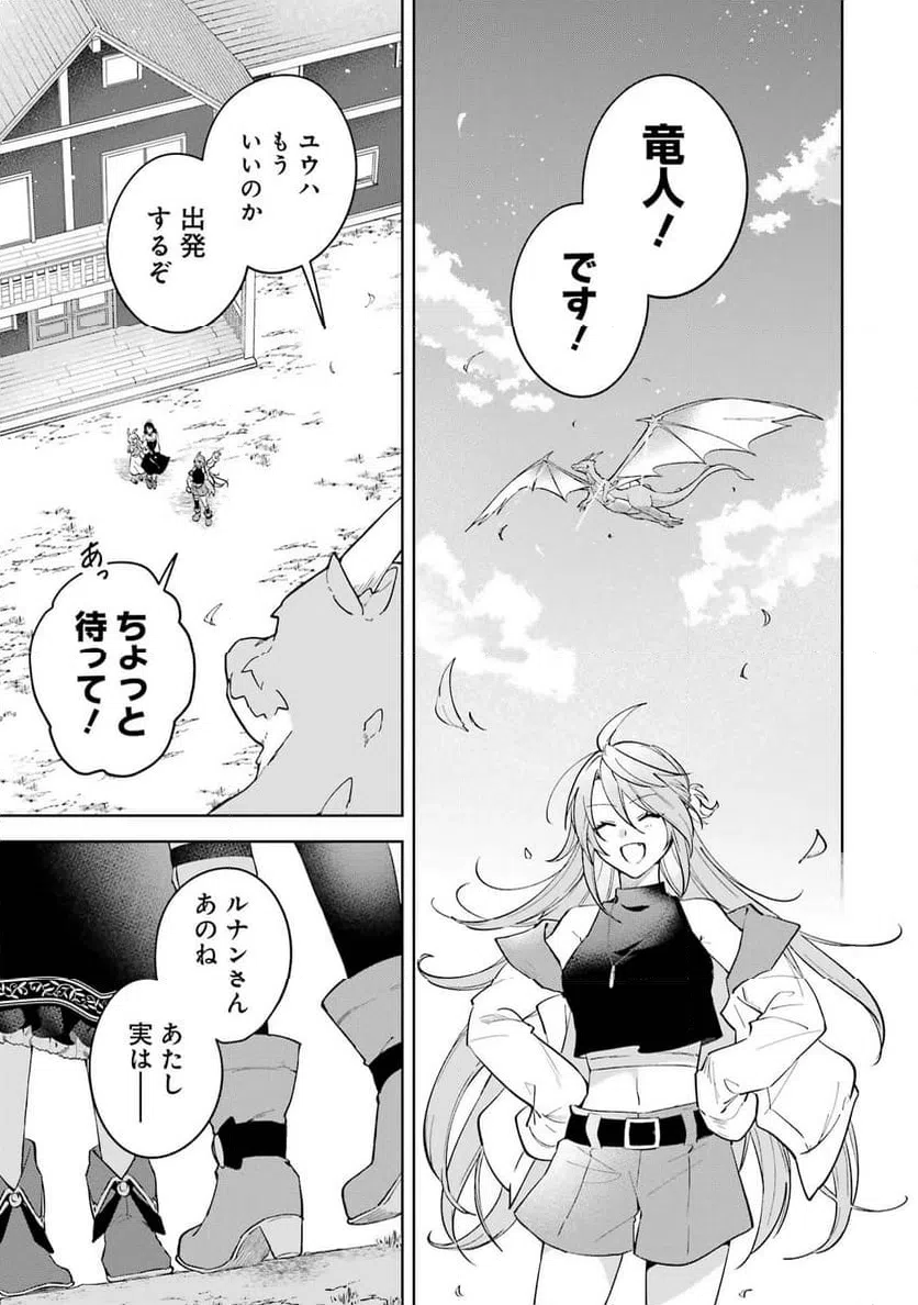 ページ 17 — 第12話