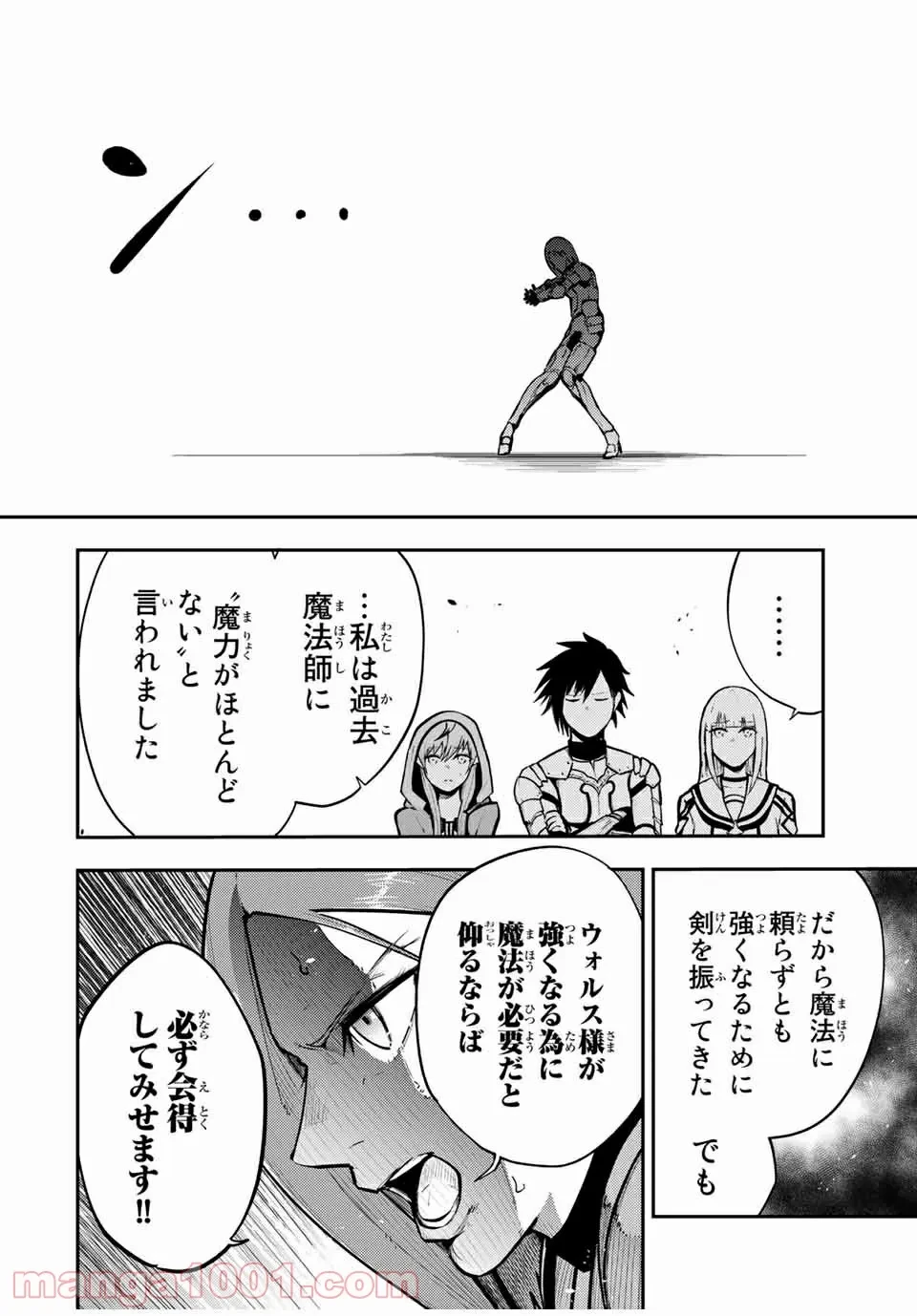 ページ 6 — 第36話