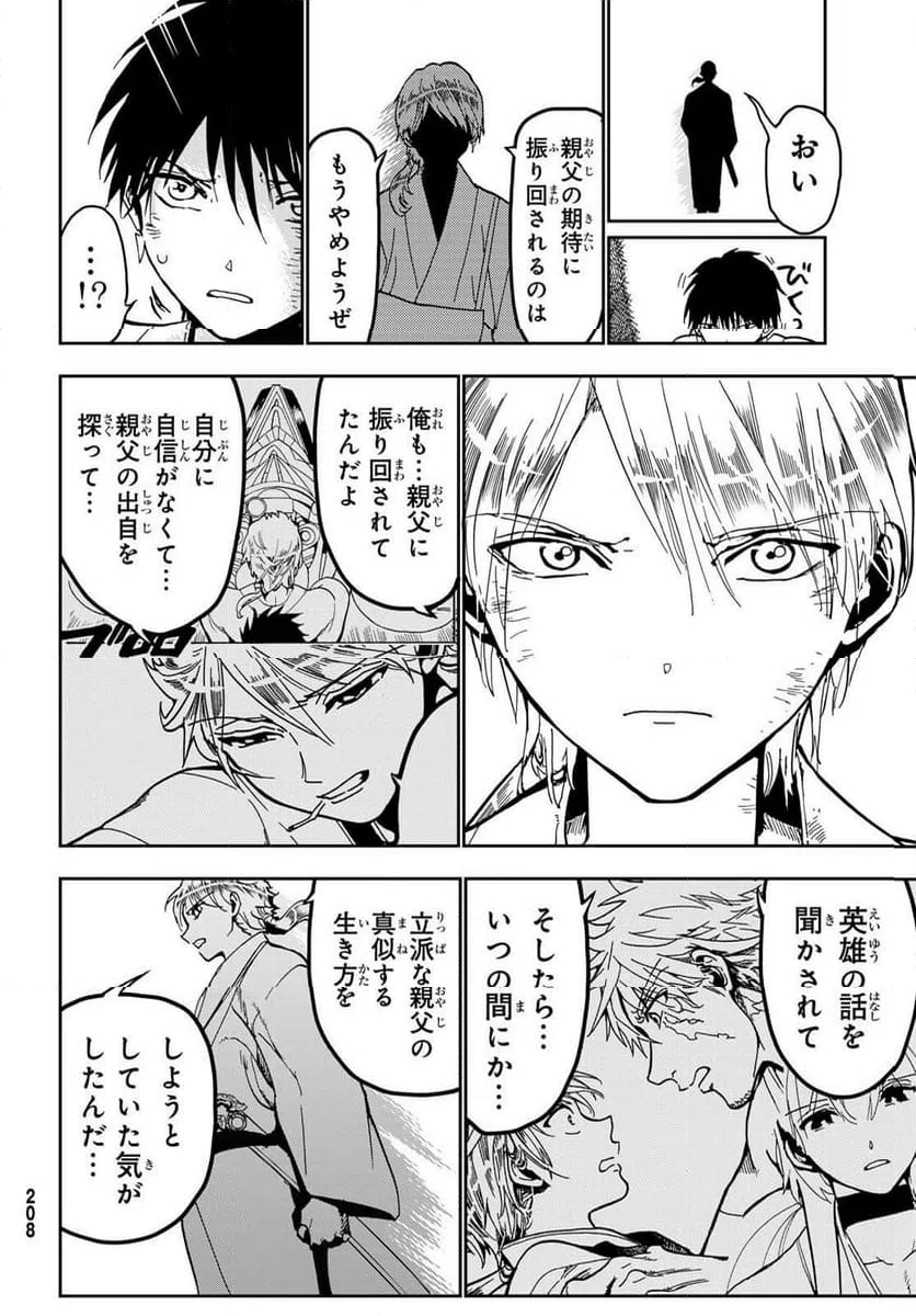 ページ 34 — 第147話