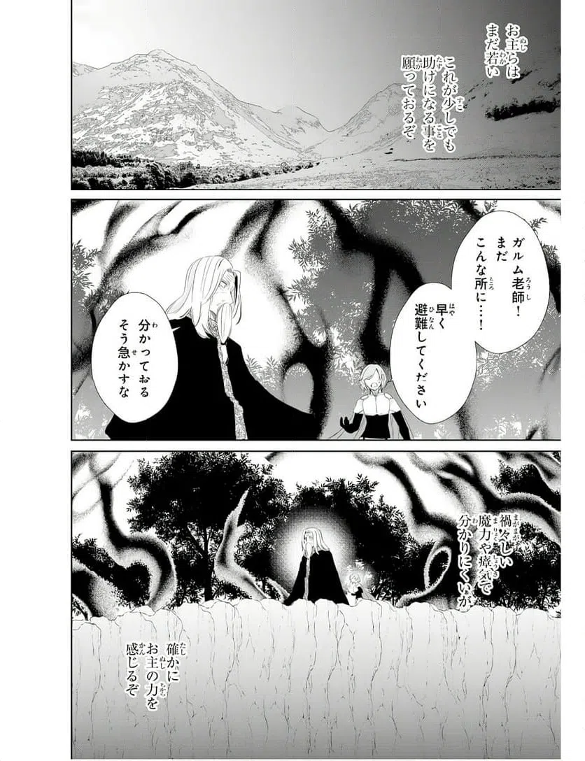ページ 18 — 第28話
