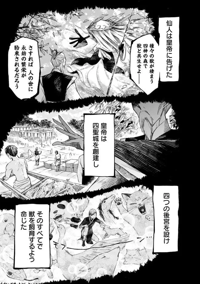 ページ 19 — 第1話