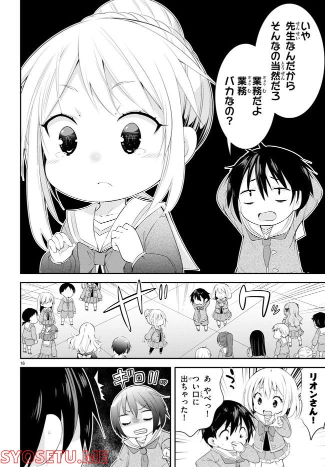 ページ 20 — 第1話