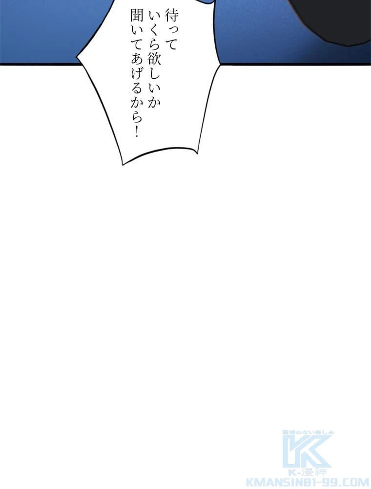 ページ 11 — 第107話