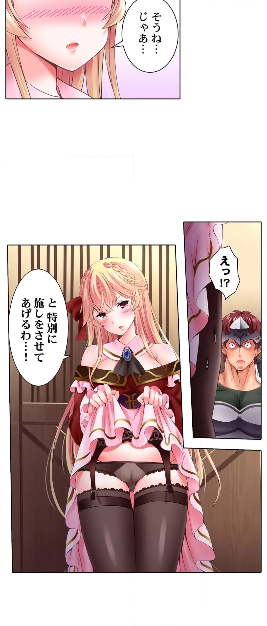 ページ 19 — 第2話