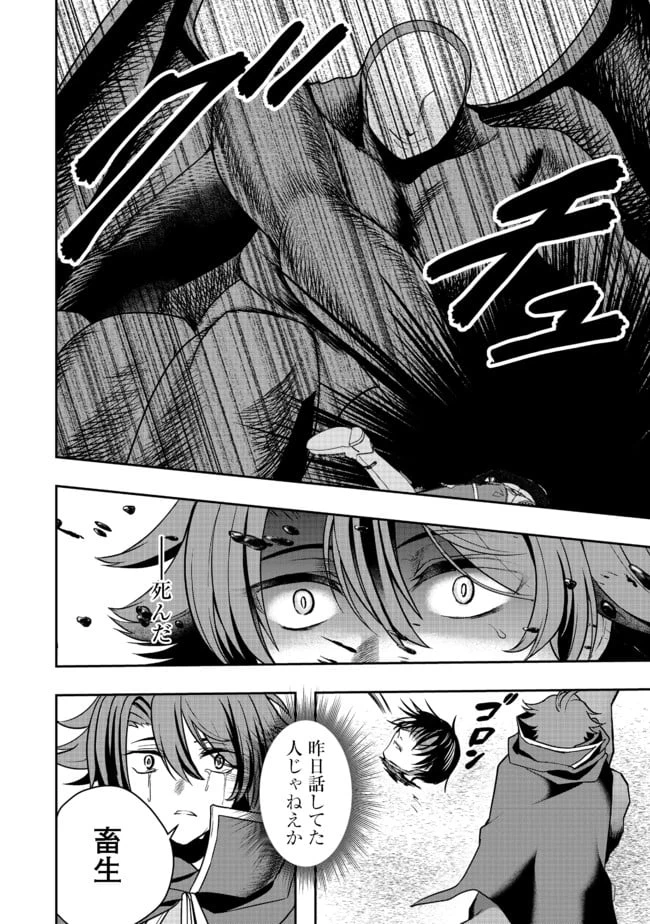 ページ 22 — 第7話