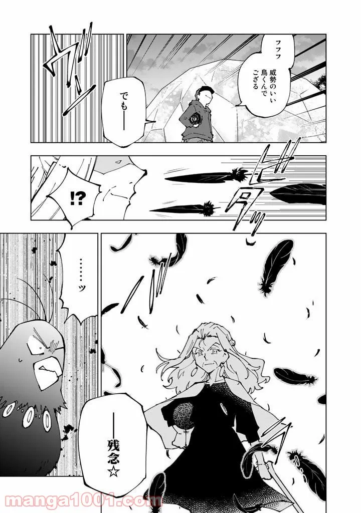 ページ 5 — 第51話
