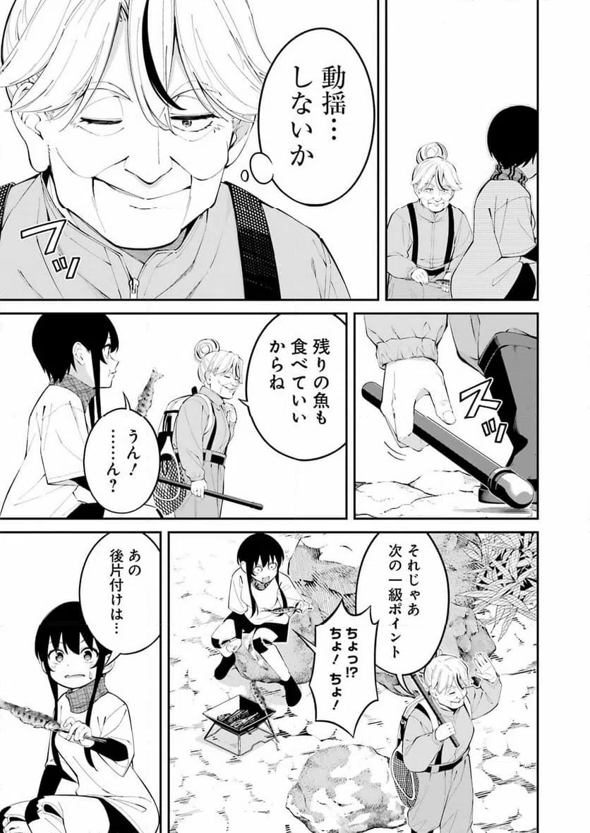 ページ 13 — 第46話