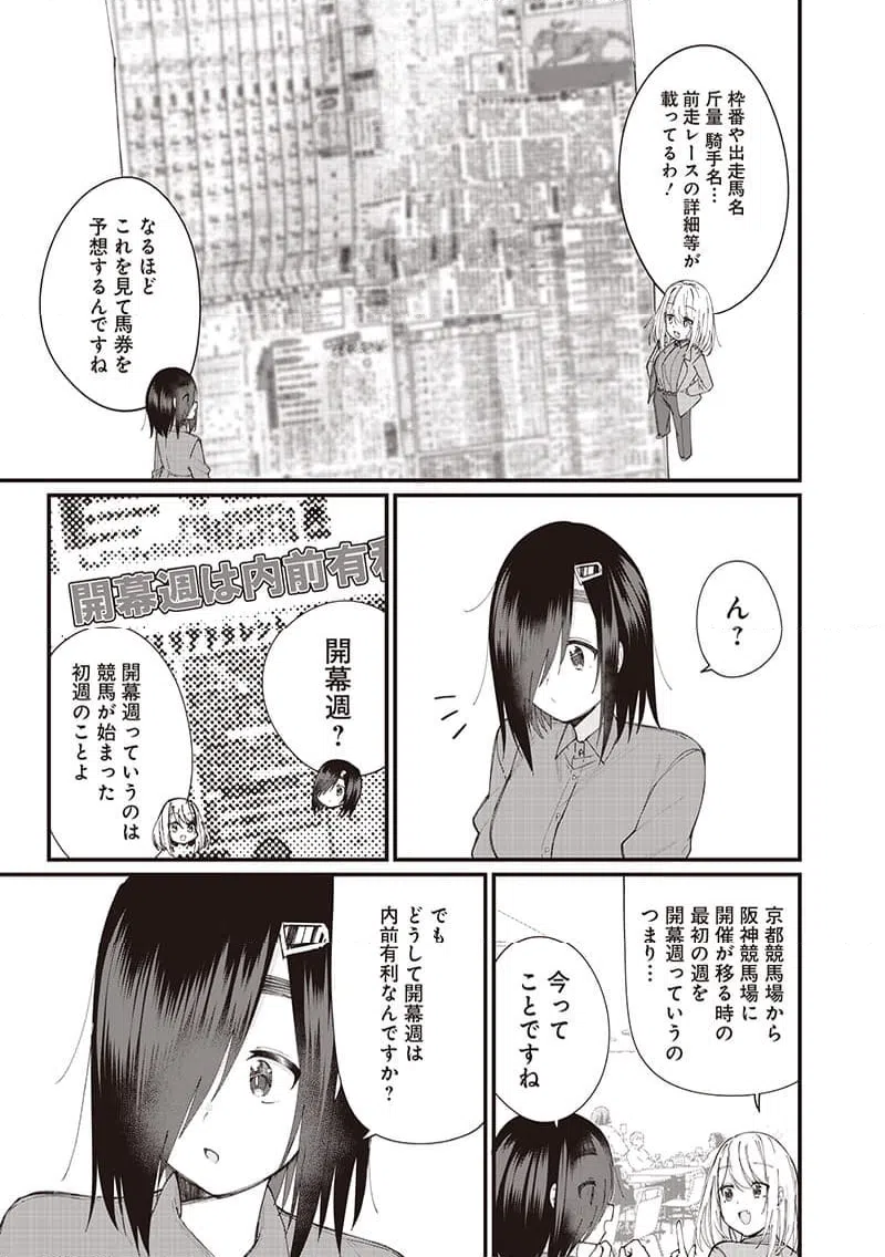 ページ 5 — 第23話